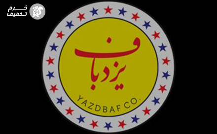 بن تخفیف خرید بالای یک میلیون تومان در یزد بافت